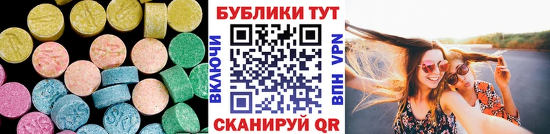 Экстази круглые  Купить закладки  Железногорск-Илимский 