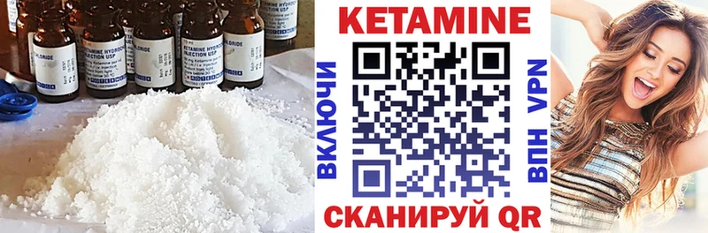 КЕТАМИН VHQ  Купить где  Железногорск-Илимский 